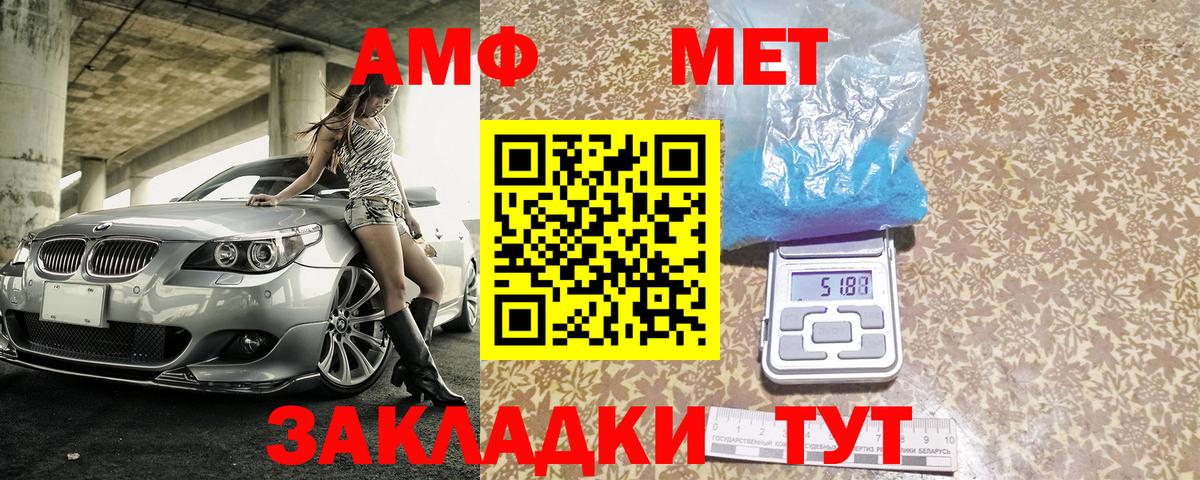 Великие Луки  Амфетамин  Вход с VPN  Амфетамин  АМФ Premium 