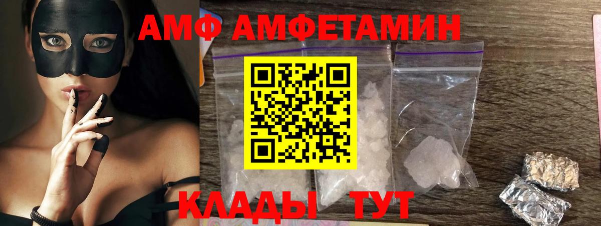 АМФЕТАМИН 98% Великие Луки