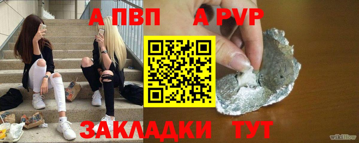 Alpha PVP мука Великие Луки