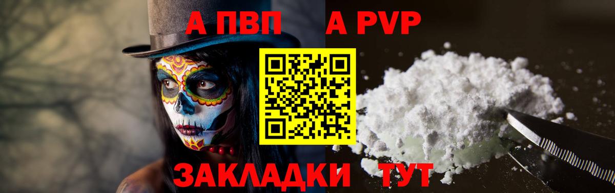 Alpha-PVP Соль  Вход с VPN  A PVP Соль  Великие Луки  A-PVP мука 