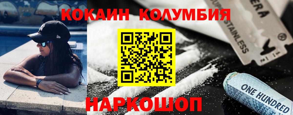 Cocaine VHQ  КОКАИН 99%  Великие Луки  Вход с VPN 