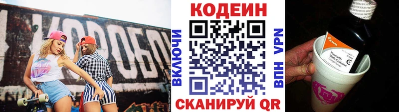 как найти закладки  Великие Луки  Codein напиток Lean (лин) 