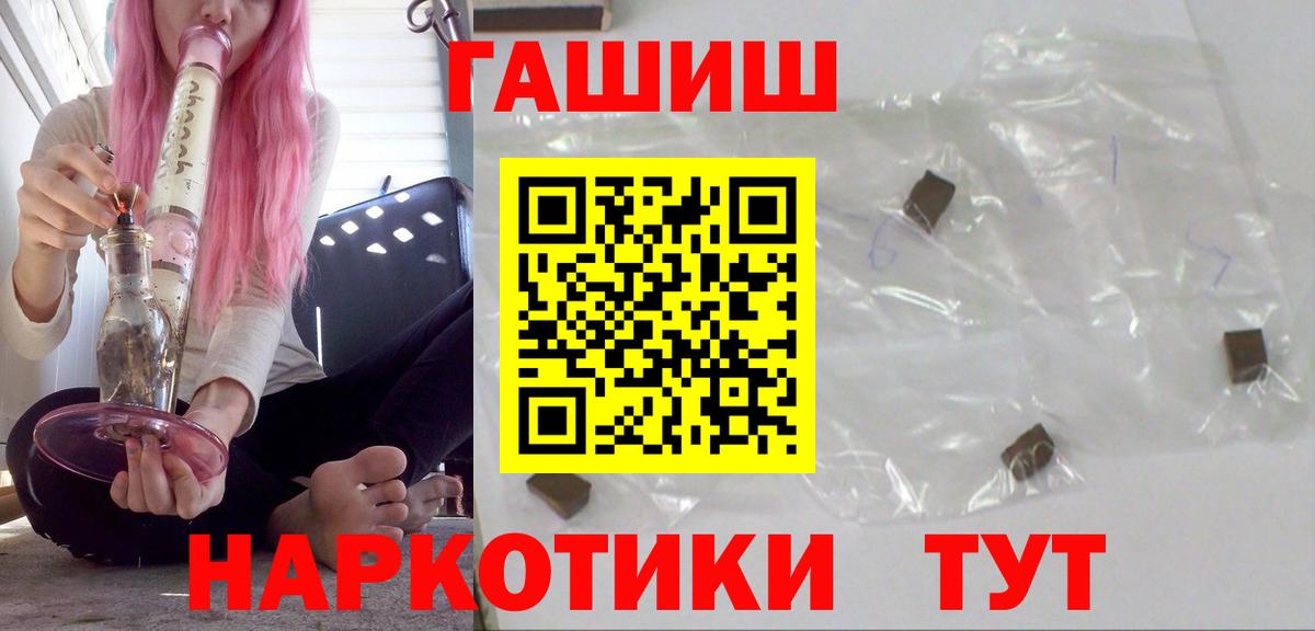 Великие Луки  Гашиш  наркота  Гашиш Cannabis  Гашиш ice o lator  Вход с VPN 