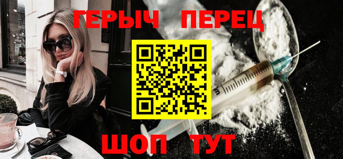 Героин  Героин хмурый  Вход с VPN  Великие Луки 