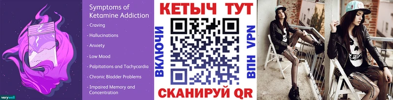 Кетамин ketamine  Великие Луки 