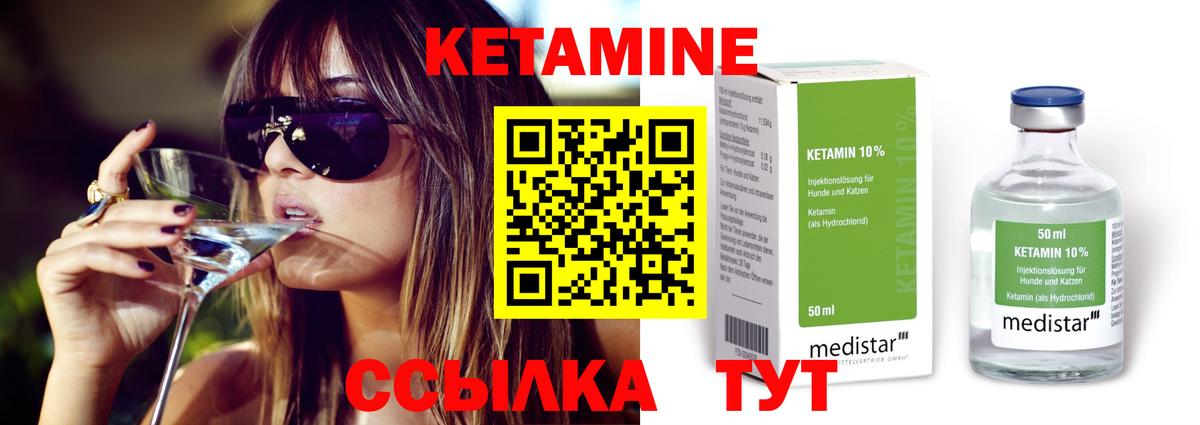 Великие Луки  Кетамин ketamine  Вход с VPN 