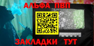 ALPHA PVP Вышний Волочёк