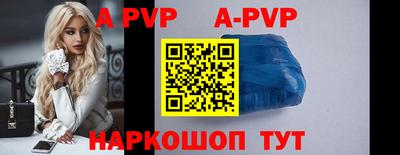 ALPHA PVP Вышний Волочёк
