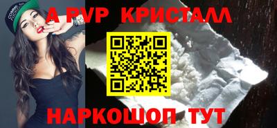ALPHA PVP Вышний Волочёк