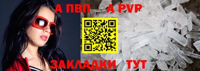 ALPHA PVP Вышний Волочёк