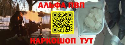 ALPHA PVP Вышний Волочёк
