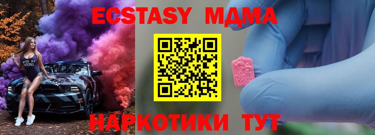 MDMA молли Великие Луки