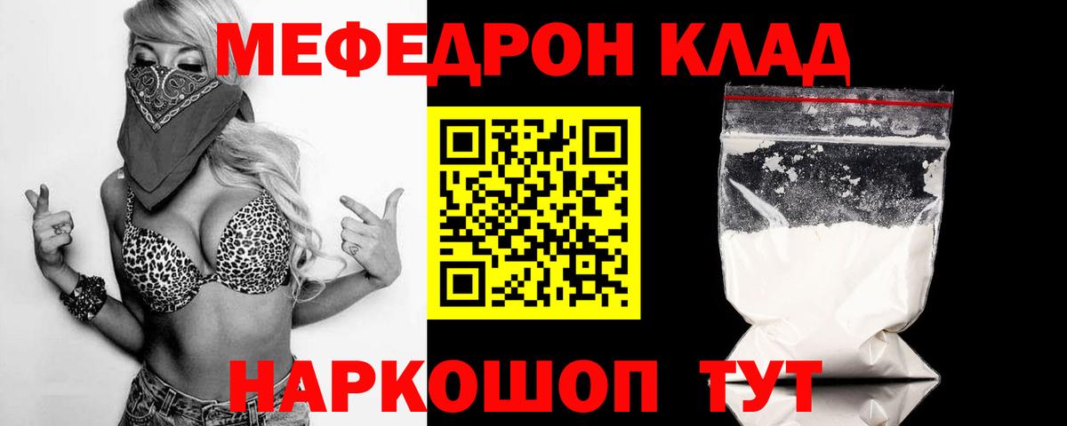 МЕФ мука Великие Луки