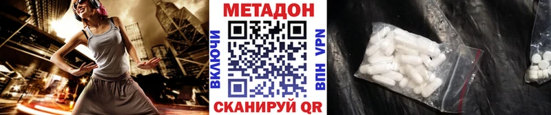 МЕТАДОН methadone  Великие Луки 
