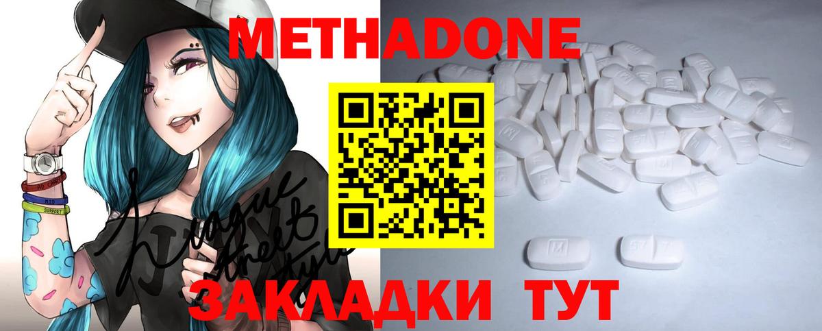 Метадон мёд  дарк нет официальный сайт  Великие Луки  Вход с VPN  Метадон мёд 