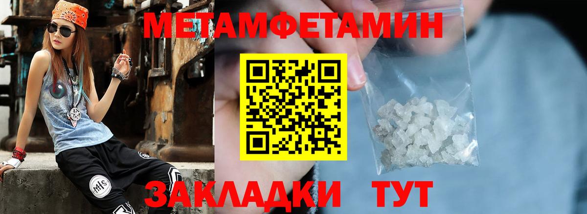 Великие Луки  Первитин пудра  Первитин  Первитин пудра  Вход с VPN 