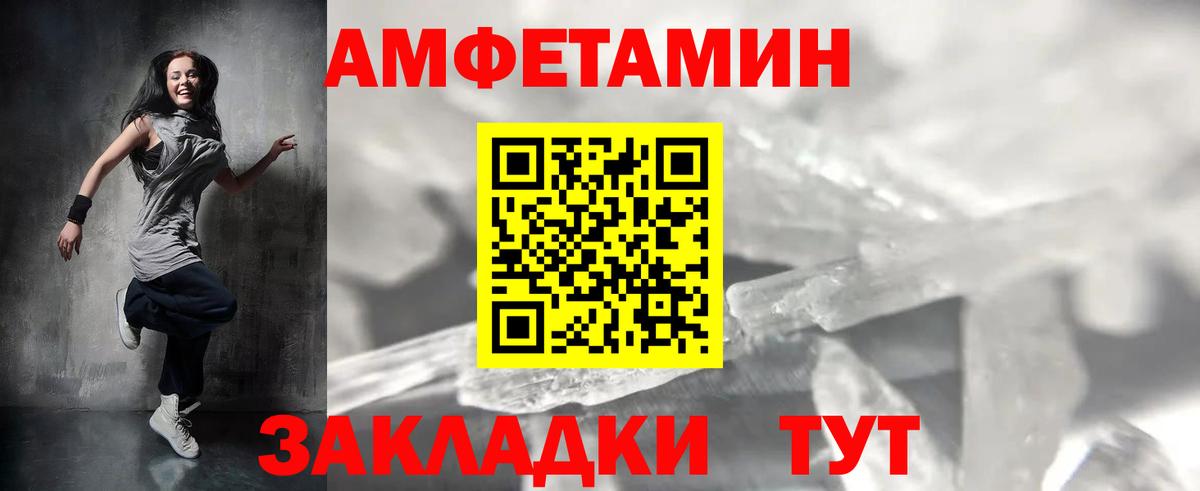 Метамфетамин мет Великие Луки