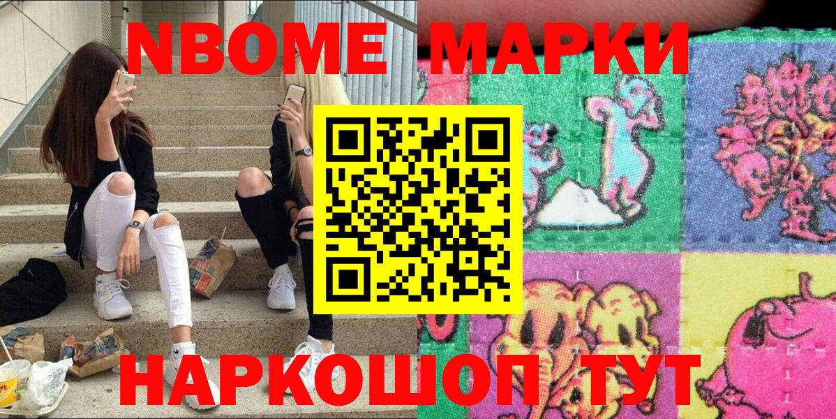 Наркотические марки 1,5мг Великие Луки