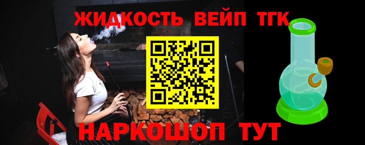 Дистиллят ТГК концентрат Великие Луки