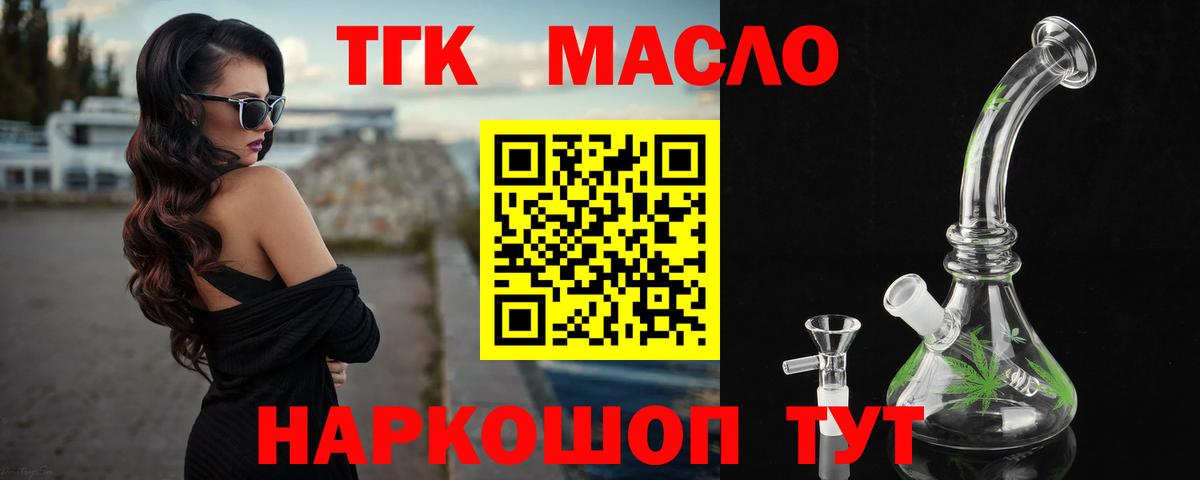 цена   ТГК гашишное масло  ТГК Wax  Вход с VPN  Великие Луки 