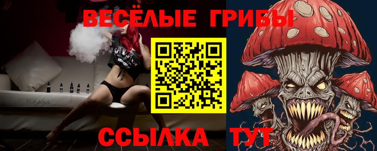 Галлюциногенные грибы GOLDEN TEACHER Великие Луки